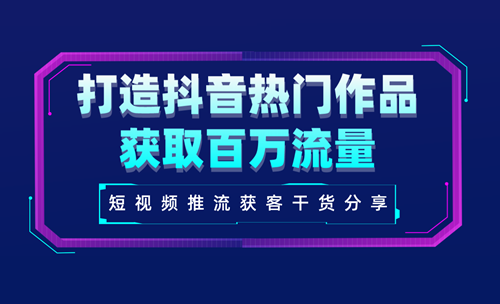 抖音怎么才能上热门免费