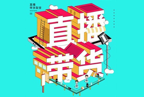 抖音直播限流量是什么意思