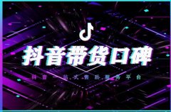 抖音店铺分数低会有什么影响？店铺评分