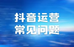 抖音橱窗怎么免费开通？开通抖音商品橱