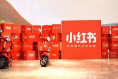 小红书如何开通小黄车带货？小红书怎么开通直