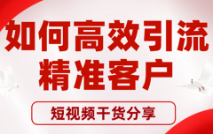 抖音作品有标签容易出单吗？抖音什么标签最容