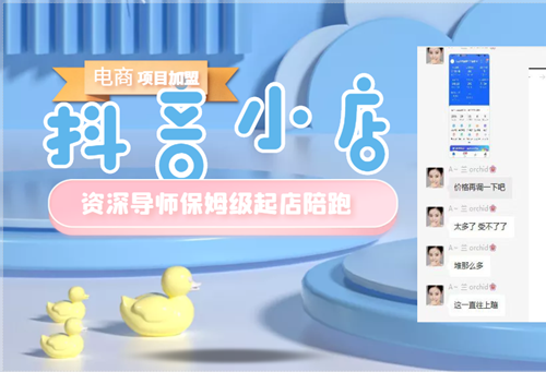 抖音小店如何关闭运费险