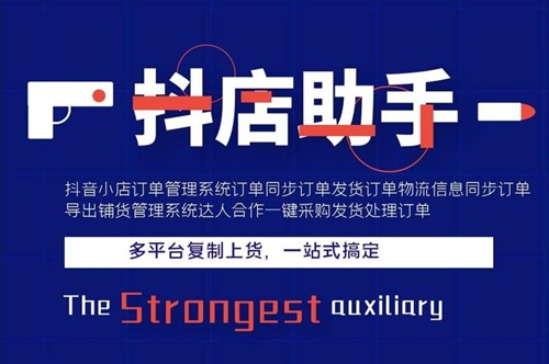 抖音小店和小黄车有什么区别