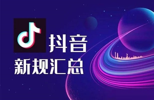 抖音平台清粉清赞什么意思