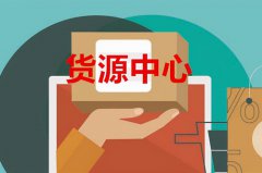 抖音带货货源哪里找？怎么带货