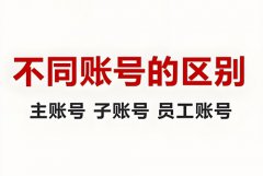 抖音辅助账号和主账号区别