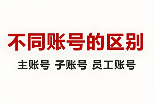 抖音辅助账号和主账号区别