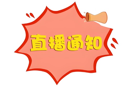 抖音开播提醒怎么开