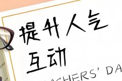 淘宝直播观看人数怎么上？淘宝直播间观