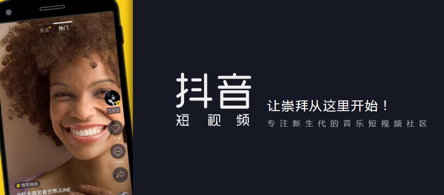 抖音刷粉丝:如何在抖音上卖货赚的盆满钵满?-第1张图片-格展网络抖音培训网 抖音刷粉丝:如何在抖音上卖货赚的盆满钵满?-第1张图片-格展网络抖音培训网