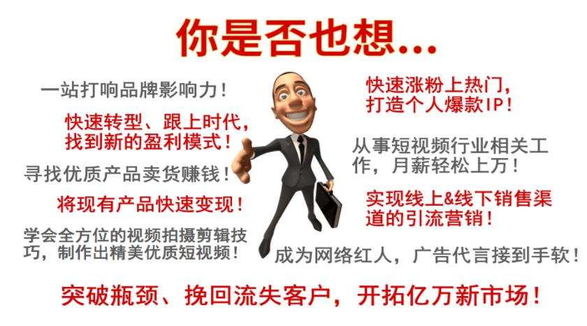 抖音运营培训班：抖音发广告会怎么样？-第1张图片-格展网络抖音培训网