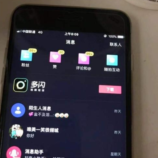 众志抖友会天行健导师：抖音怎样上热门？-第2张图片-格展网络抖音培训网