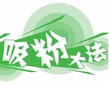 怎么做精准引流推广，精准吸粉的几种方