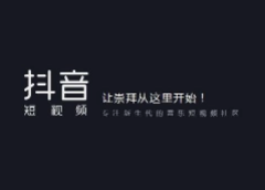 哪里专门培训抖音的课程 :新手必看抖音如何快速涨粉-第3张图片-小七抖音培训 哪里专门培训抖音的课程 :新手必看抖音如何快速涨粉-第3张图片-小七抖音培训