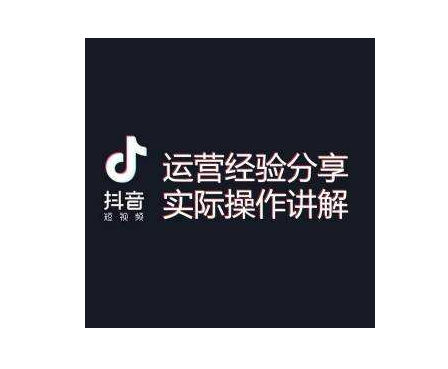 抖音培训基础:让抖音用户主动关注你的五大技巧-第1张图片-小七抖音培训 抖音培训基础:让抖音用户主动关注你的五大技巧-第1张图片-小七抖音培训
