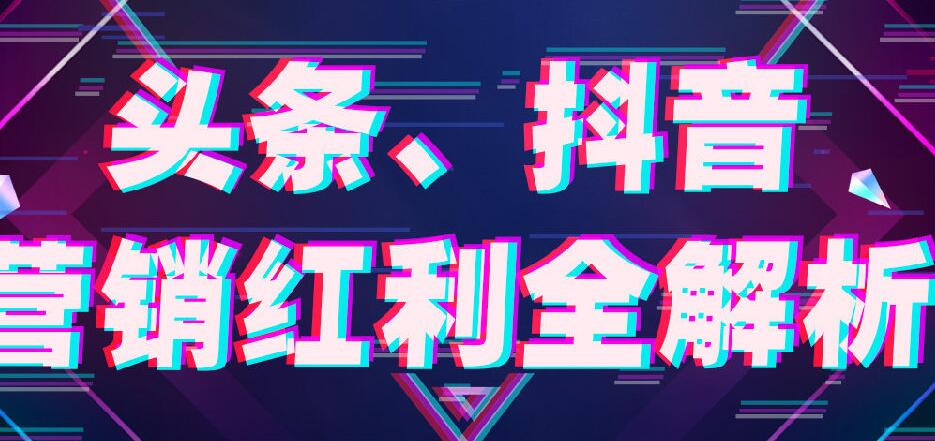 新手轻松快速掌握抖音推荐算法核心技巧-第1张图片-小七抖音培训 新手轻松快速掌握抖音推荐算法核心技巧-第1张图片-小七抖音培训